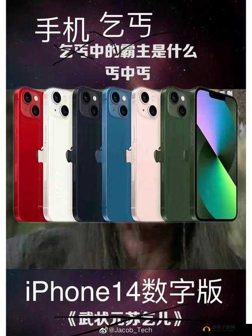 iPhone14 欧美日韩反映了人们对于多样性：探究消费观念的地域差异