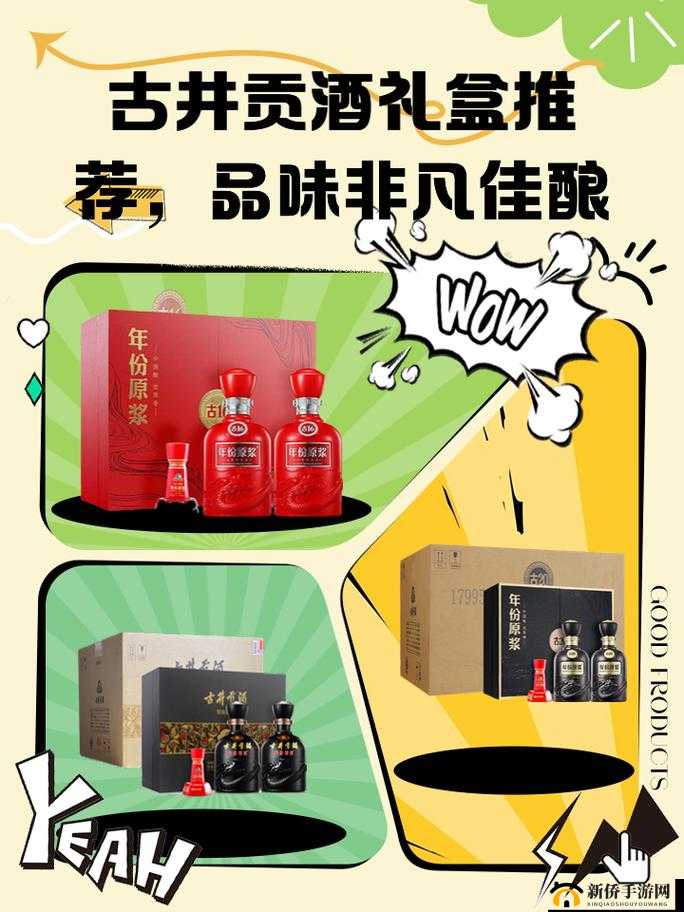 久产久精国酒产品：传承经典品味非凡的优质佳酿