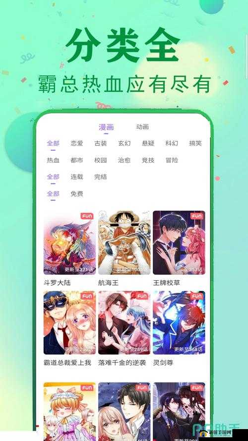 成品短动漫 app 软件大全：发现更多精彩短漫