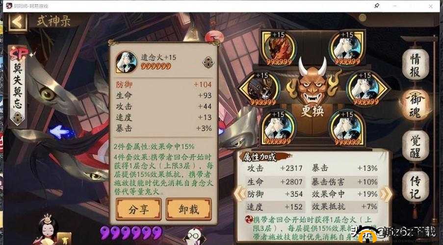 阴阳师手游深度解析，御魂星级差距对战斗力的重大影响