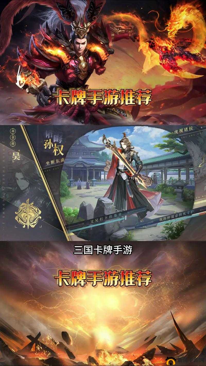 三国卡牌大战，顶级强力铺场卡组搭配策略与玩法推荐