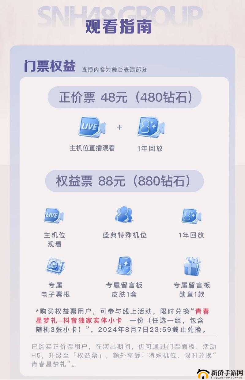 SNH48 暴风雨之夜：舞台上的青春激情与梦想绽放