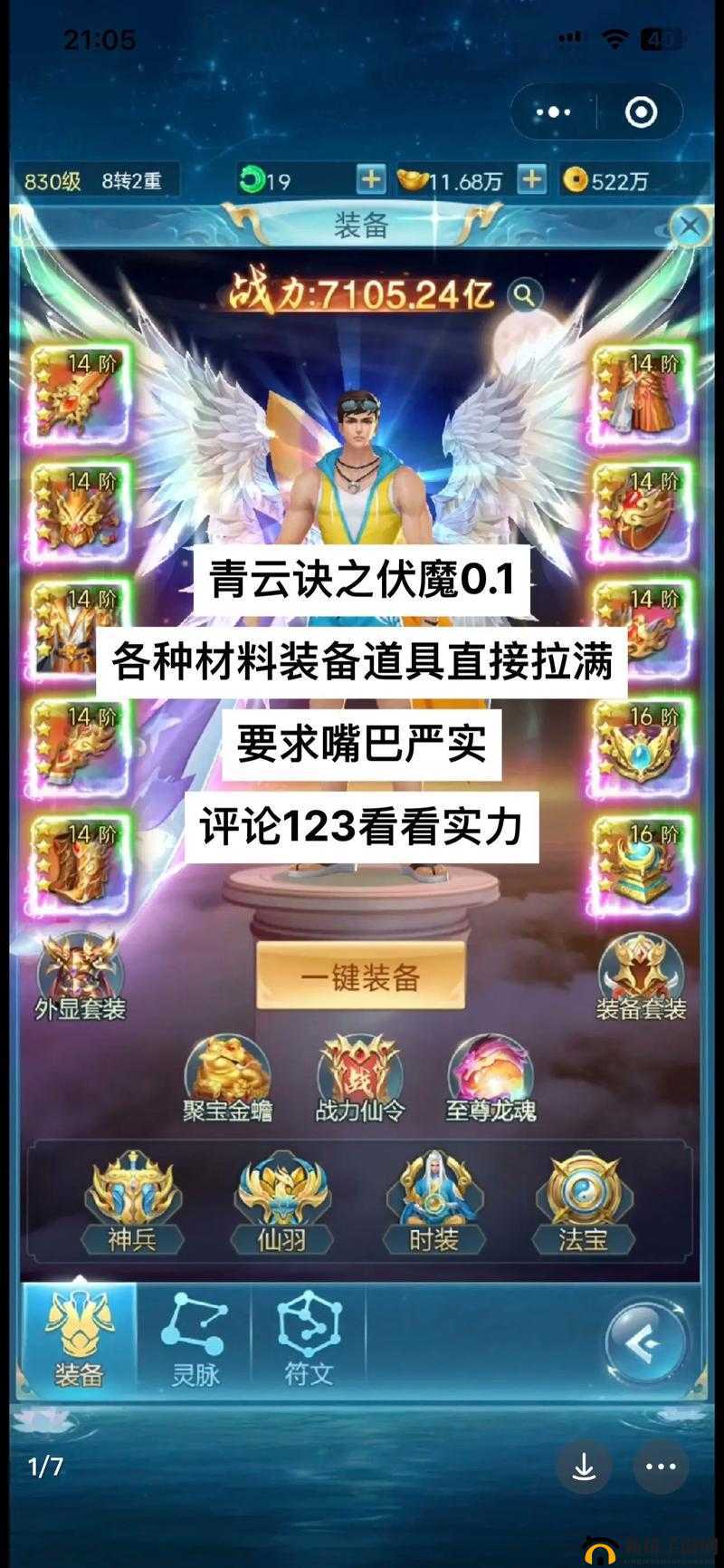 青云诀深度攻略，揭秘解锁心魔幻境的无上技巧与法门详解