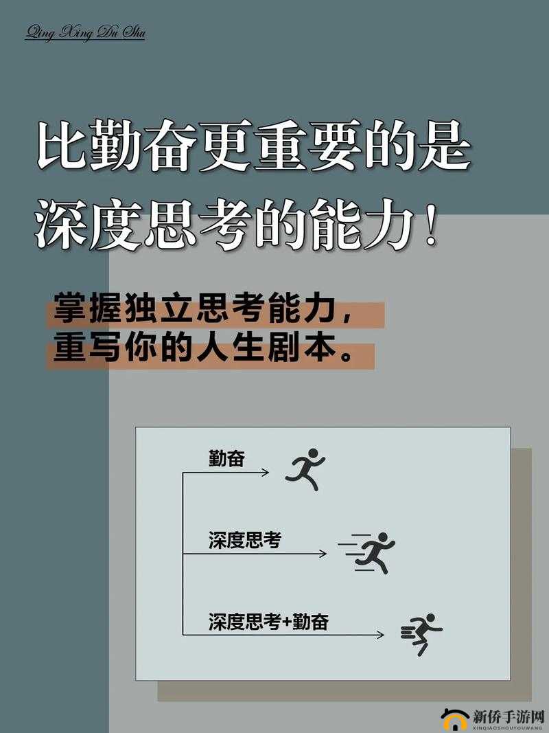 自己坐下去然后开始思考人生的意义和价值