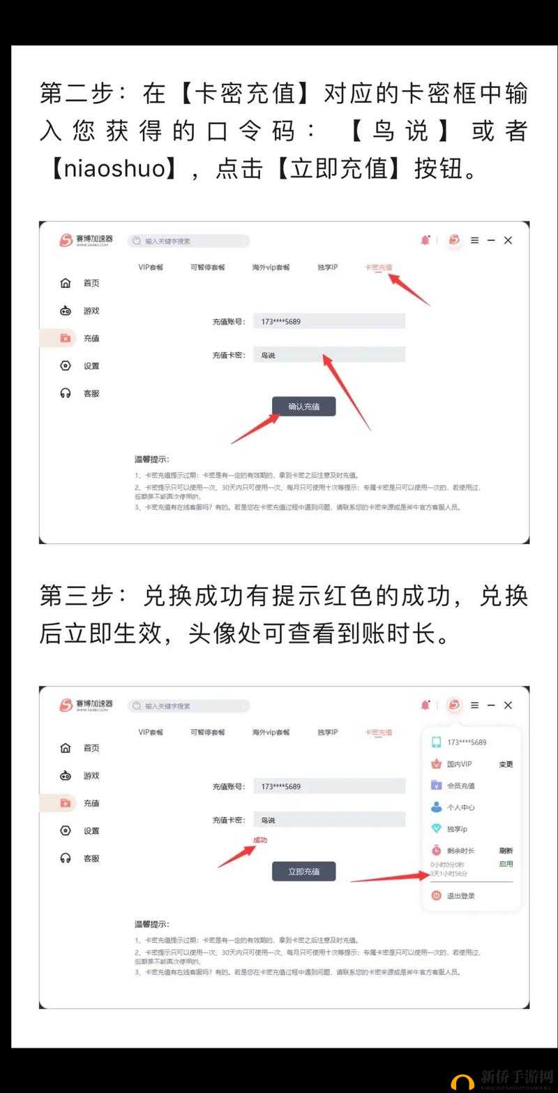 白嫖 B 站激活码 2023 快来试试不花钱就能拥有的快乐