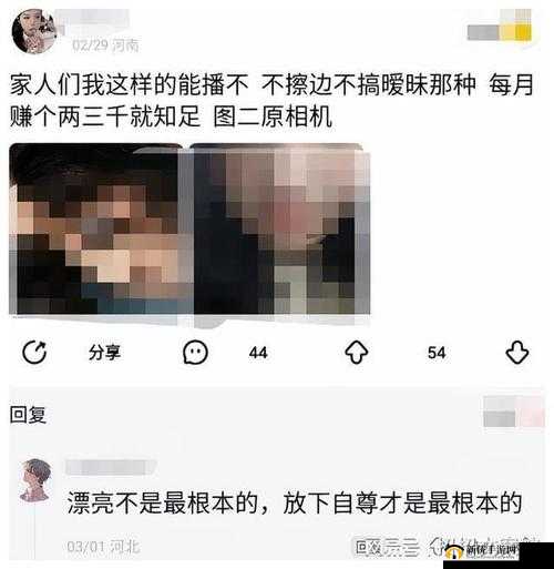 善良的女友每日被提起，主播的故事引人关注