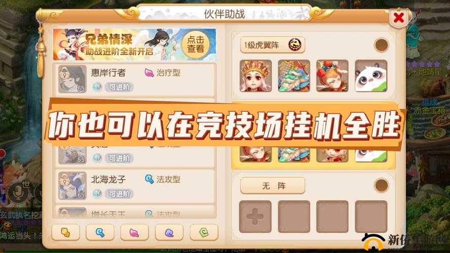 三国挂机名将传，全面剖析竞技场活动规则与策略要点