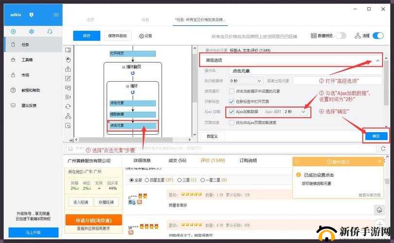 成品网站 1688 入口网页版怎样进入：详细步骤和常见问题解答