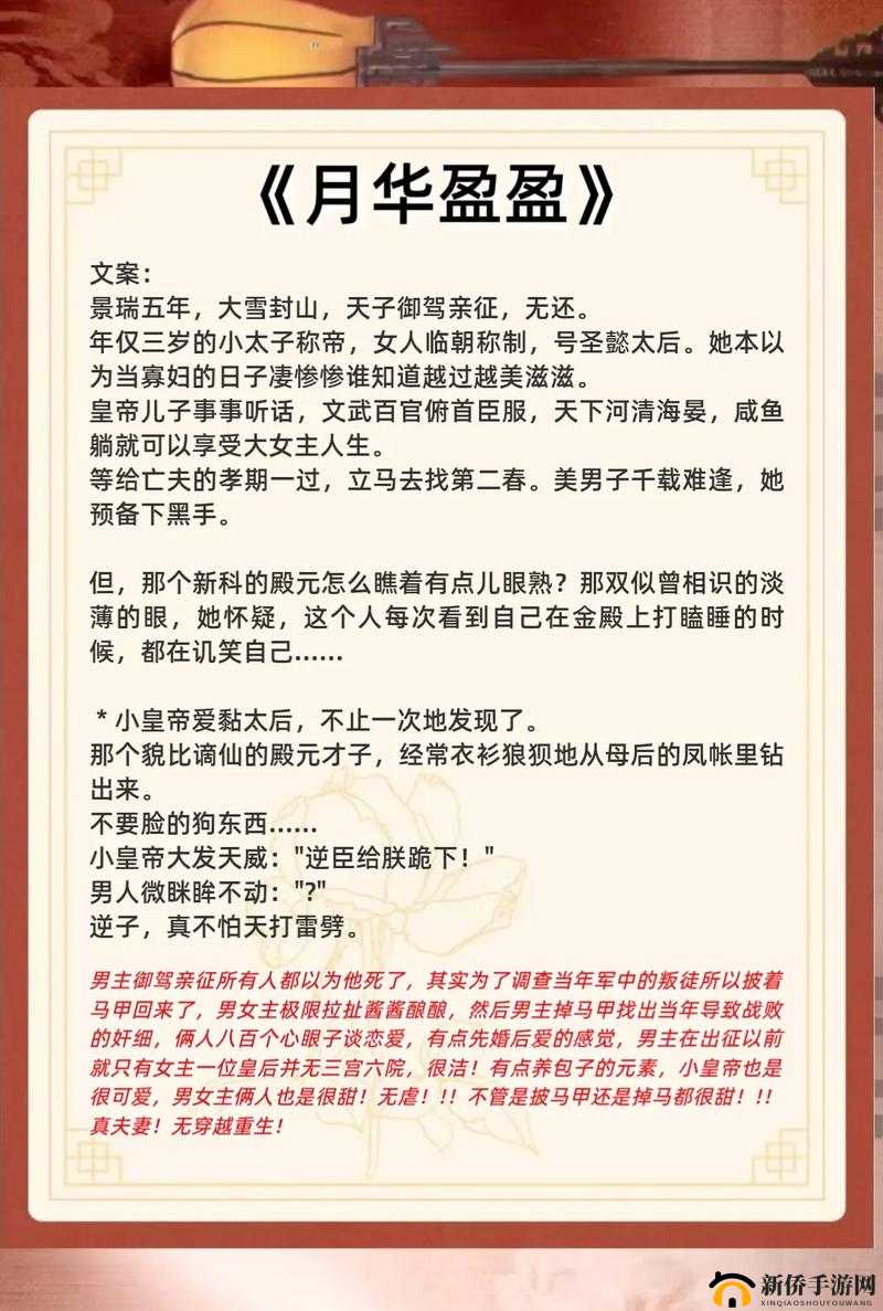 ：发了狠的往里撞 古言：夫妻间的极致恩爱