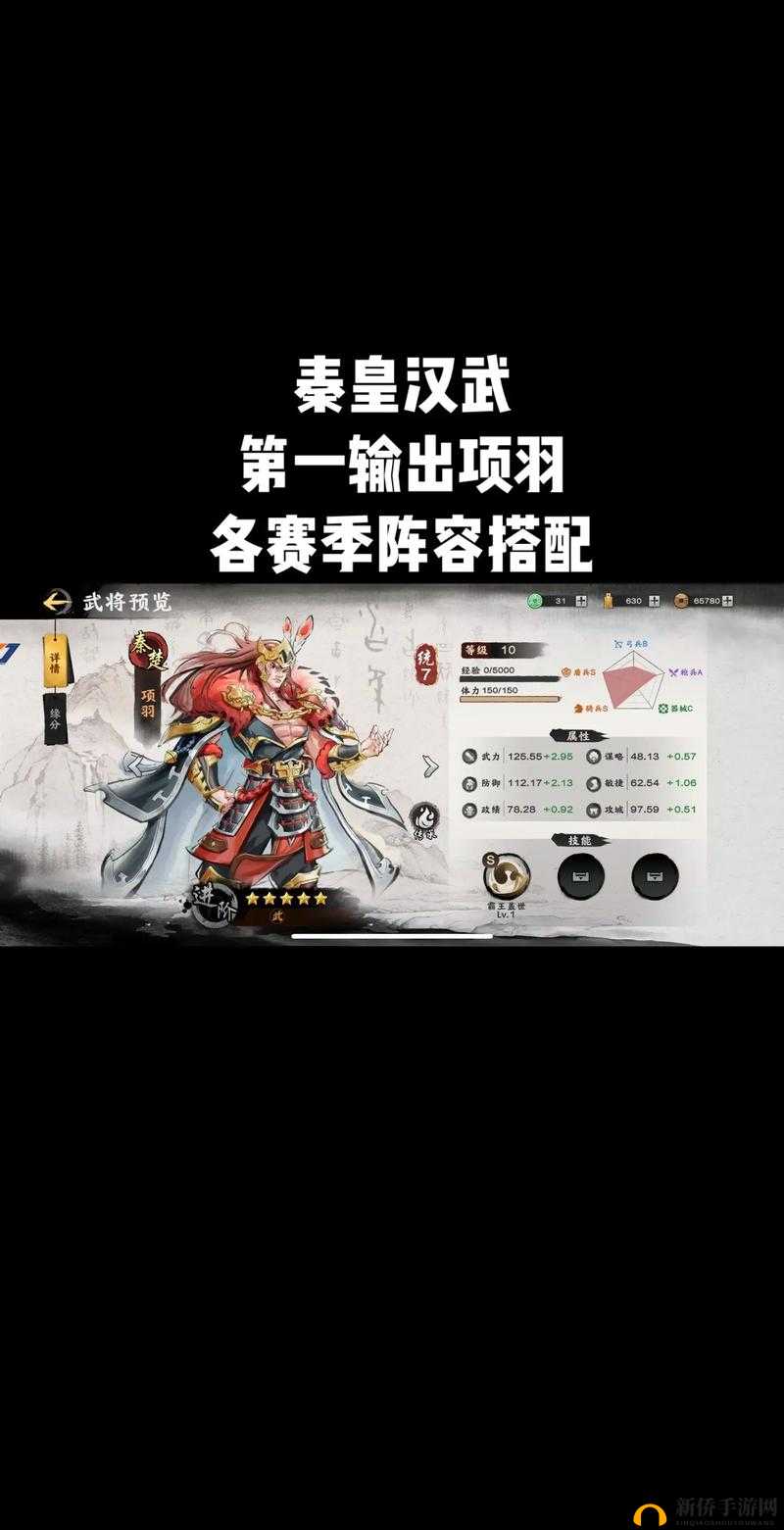 剑侠情缘手游深度解析，SSS级同伴项羽技能属性全攻略