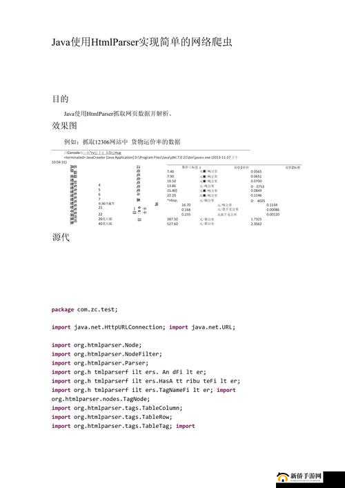 JavaparserHD 解析代码的强大工具及应用场景探讨