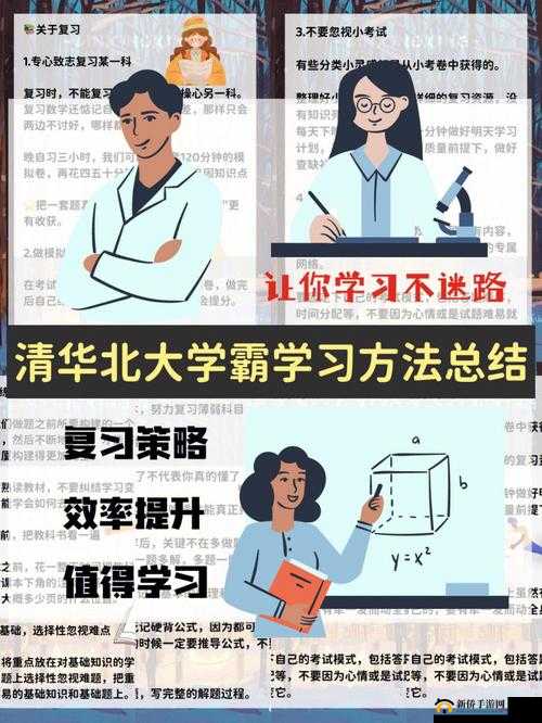 坐在学霸的棍子上背单词电影：一段独特的学习之旅