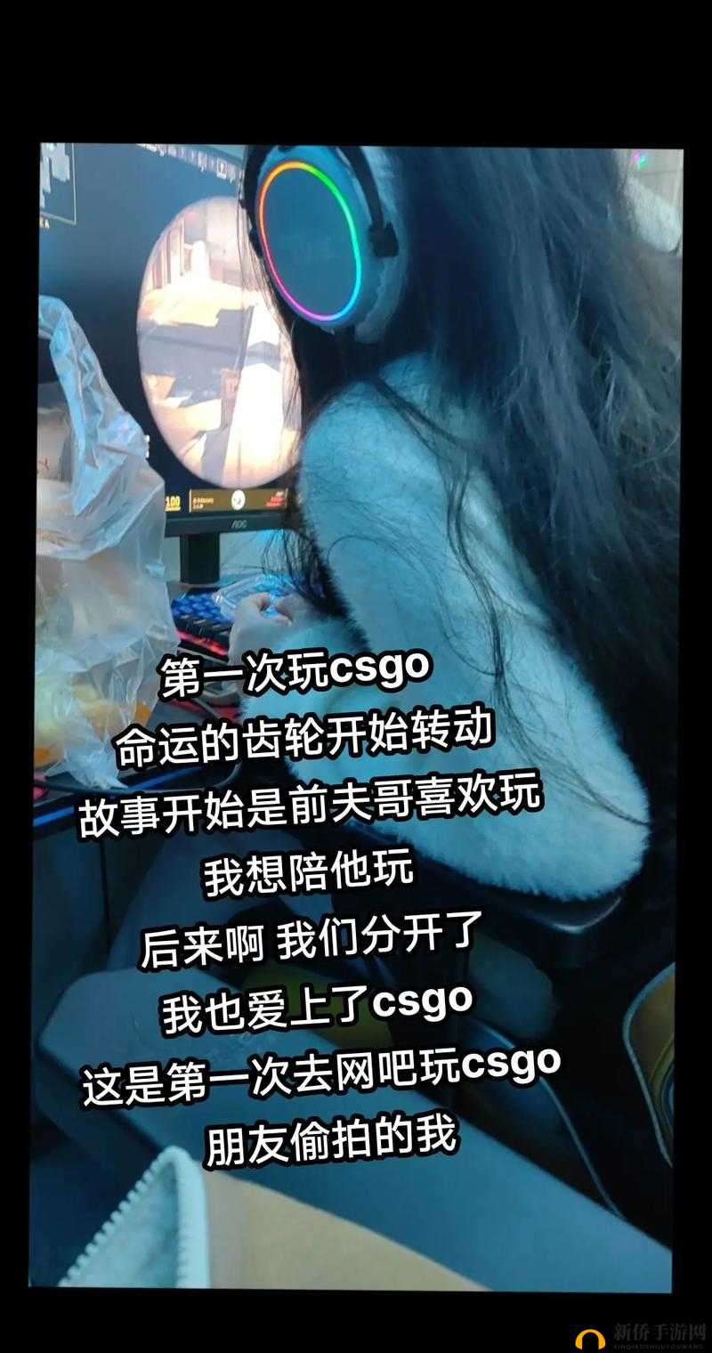 55 岁大妈玩 CSGO 背后故事揭秘她的游戏人生与独特经历