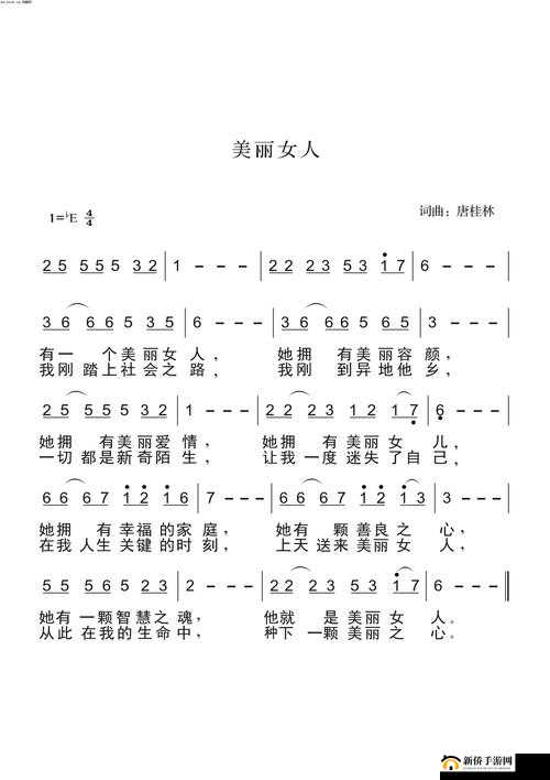 女性のトップさくらい歌词：展现女性魅力的独特旋律