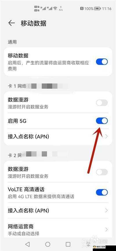 5g 天天奭多人运站怎么设置？详细教程分享