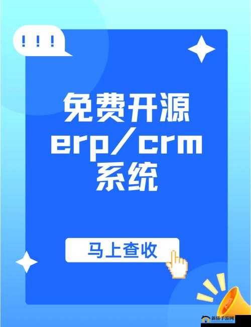 成免费 CRM 软件：独特卖点上线，全都免费