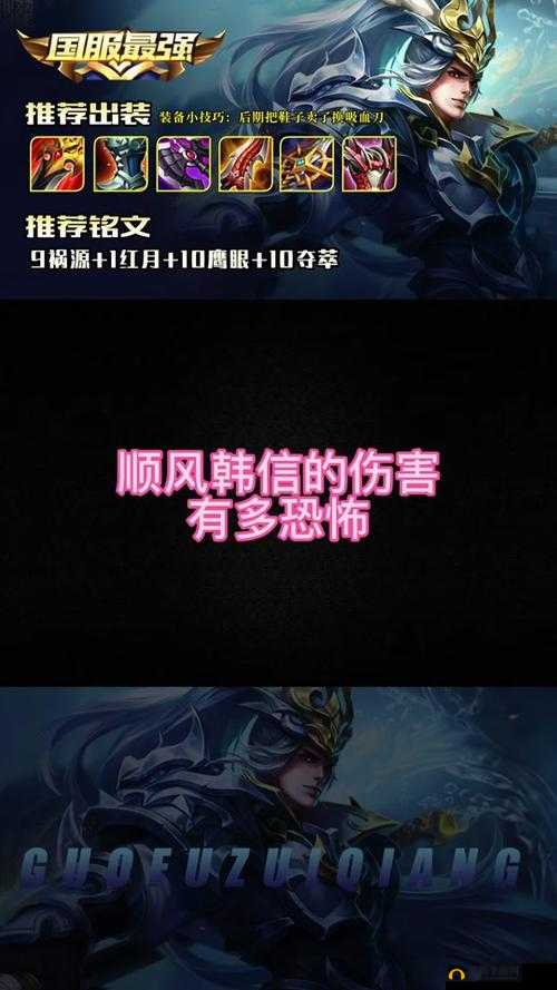 深度解析高手常用术语，百穿铭文、41分带战术、反野技巧及黑切装备应用