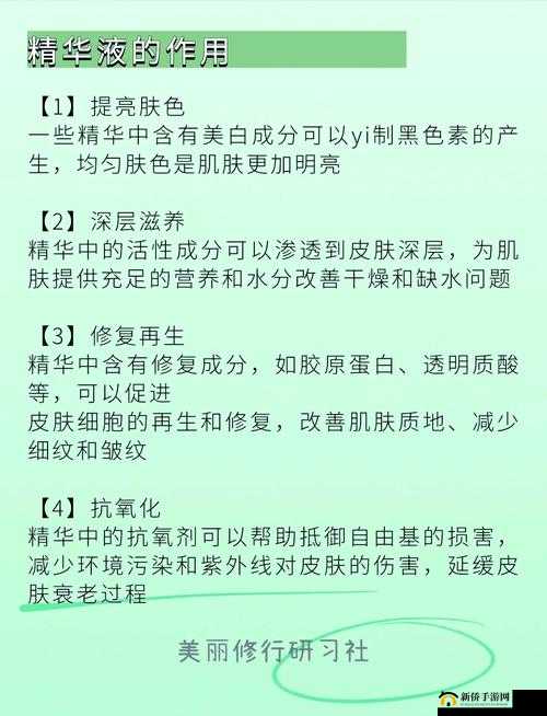 一二三生产区的精华液有什么功效：深入探究其神奇之处