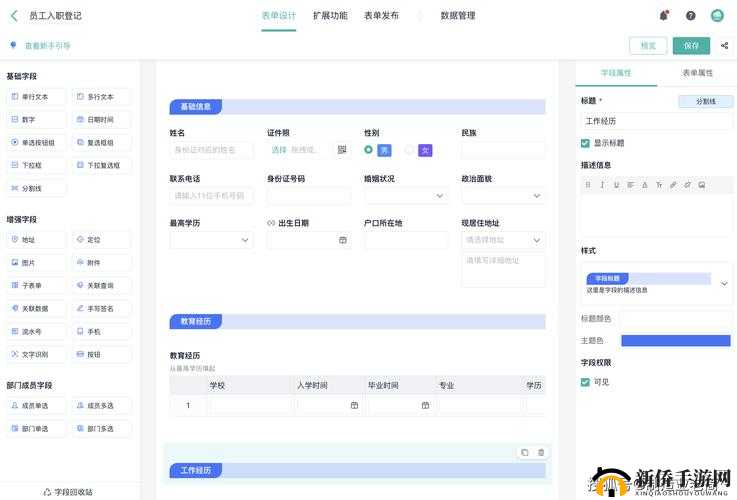 成免费 CRM 播放模式的实际应用：助力企业提升客户管理效率