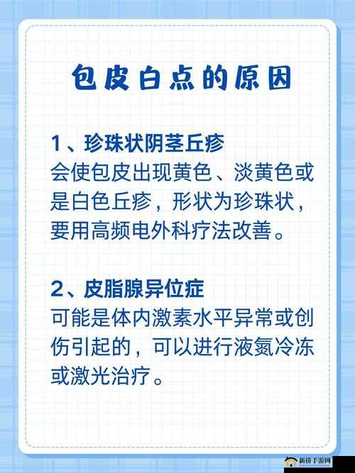 小兄弟里面有白色物质是怎么回事：可能是正常生理现象，也可能是疾病导致