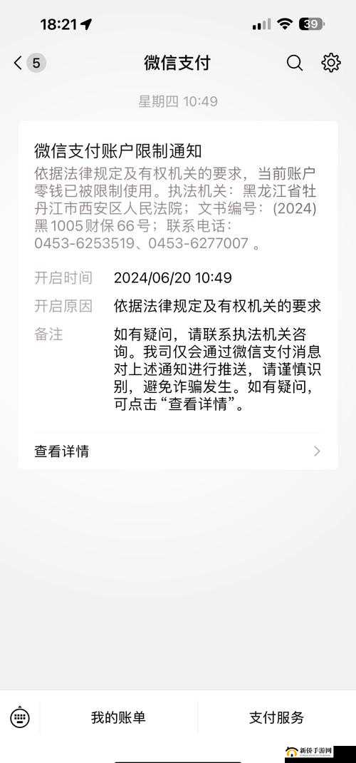 未满十八岁如何解封 paypal：解决方法及注意事项