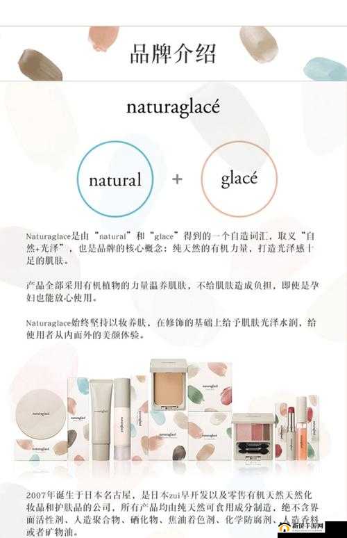 NATURAGLACE 性孕妇关于孕期护理与注意事项的探讨