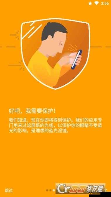 夜间禁用 APP，保护你的健康和安全