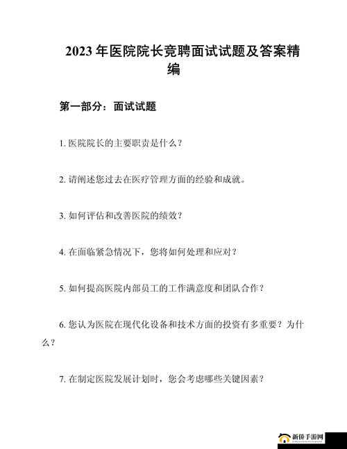 小雨去医院面试体检被老医生这件事引发的一系列思考