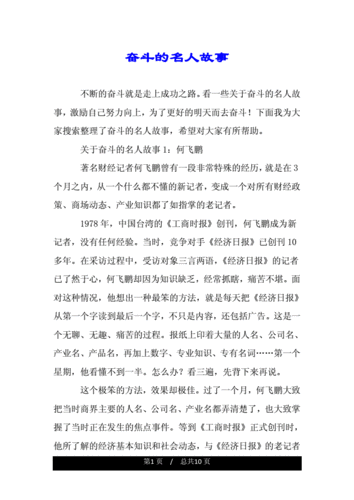 维修工王强张婷的工作日常与奋斗故事