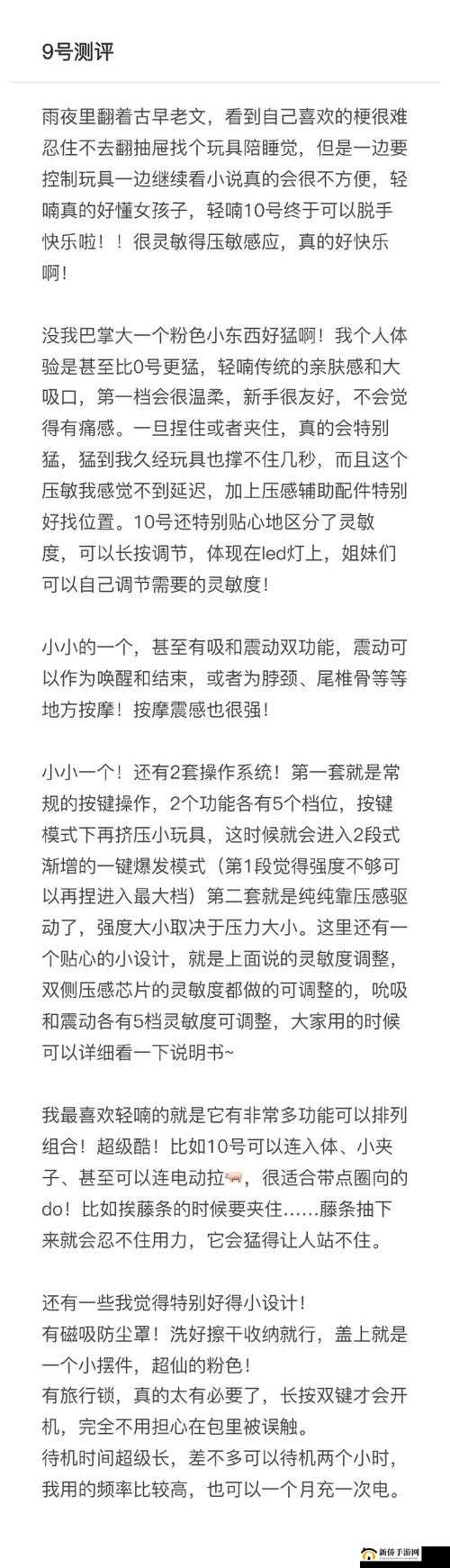 他戴上小玩具调到 10 档受到广泛传播：引发众人好奇与热议