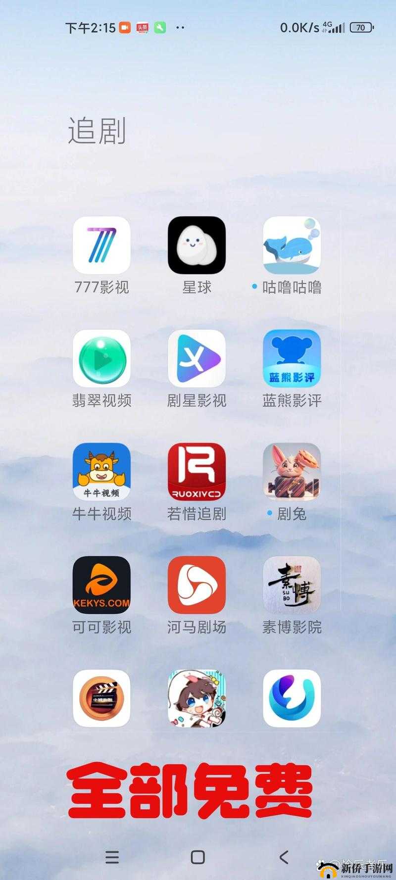 免费看电视剧的 app 让你畅享海量精彩剧集无阻碍