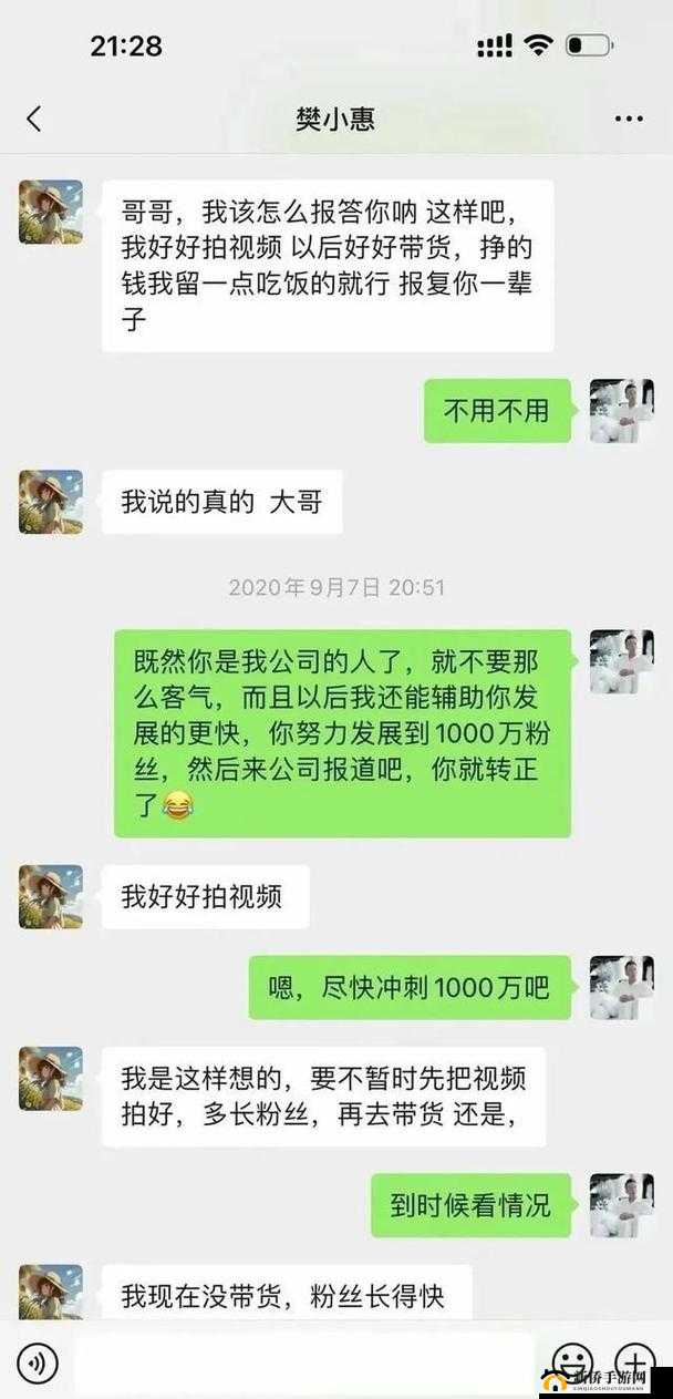 网红主播那些令人咋舌的瓜大揭秘