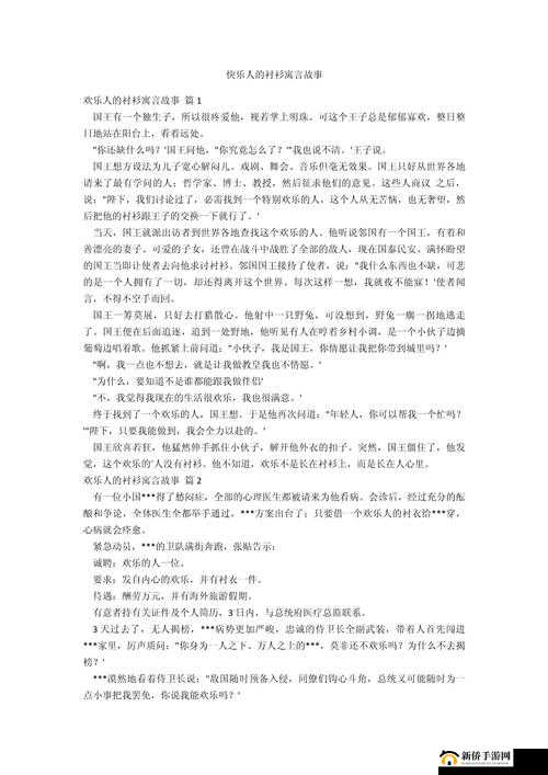 69 人引发的一系列精彩故事与探讨