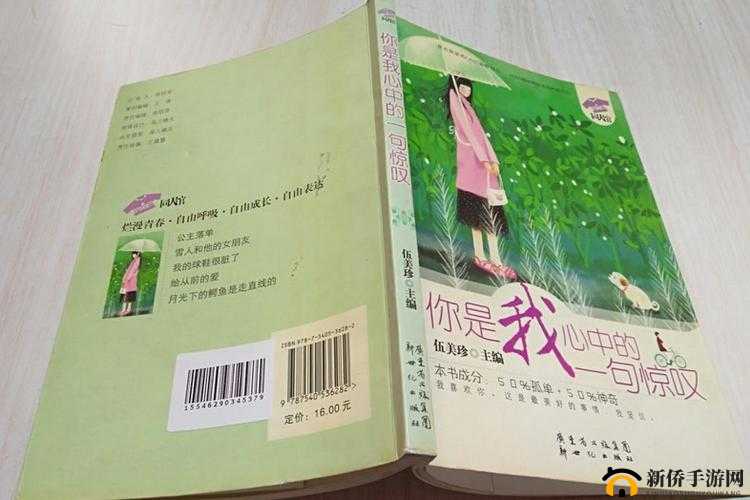 女人俱乐部之喜欢你给我你的爱你是我心中一句惊叹