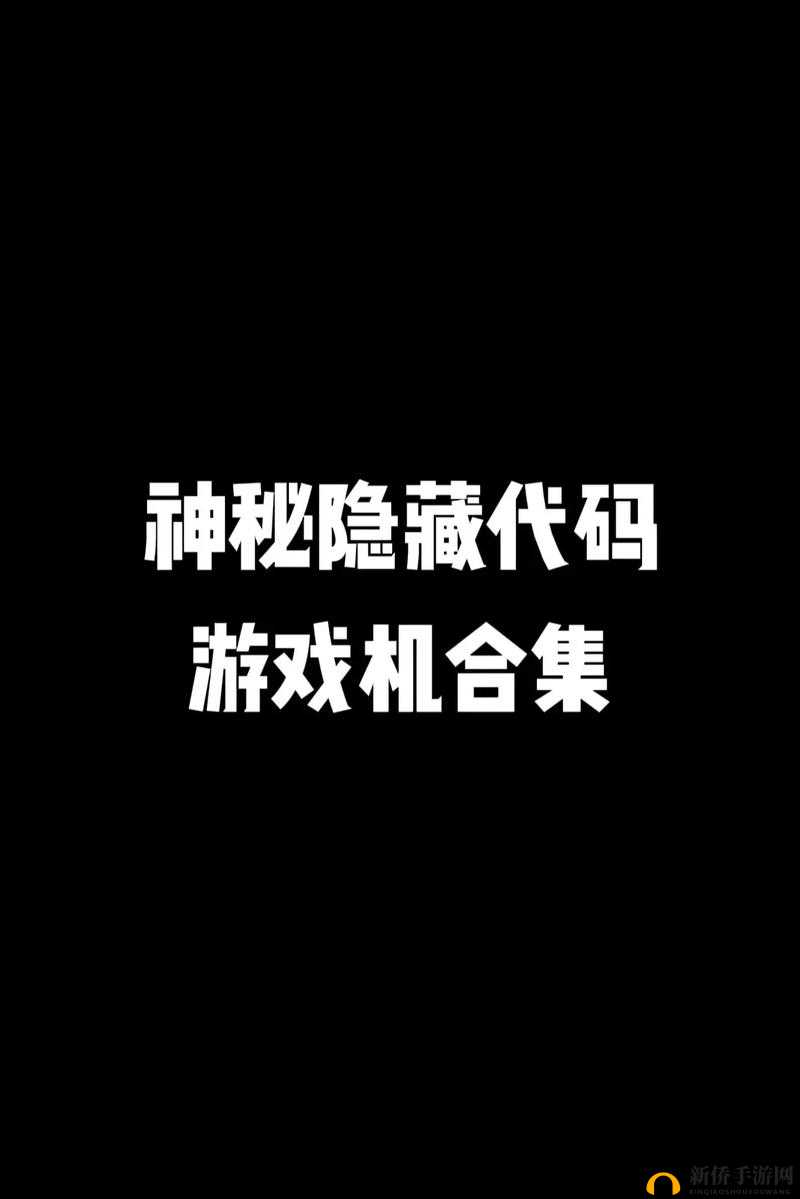 神秘网站 5 个代码背后的神秘故事