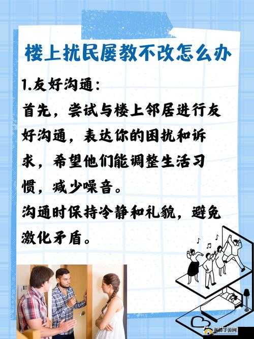 和姑父开了房子怎么办：这是一个复杂且令人困扰的情况该如何面对