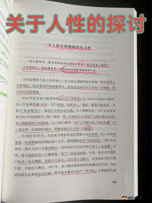 内谢老少配引发的别样情感故事探讨