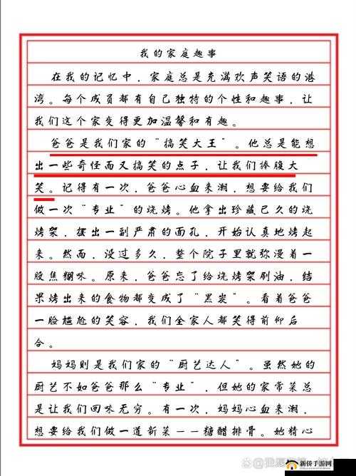 这个家庭有点乱：成员关系复杂纷争不断让人头疼