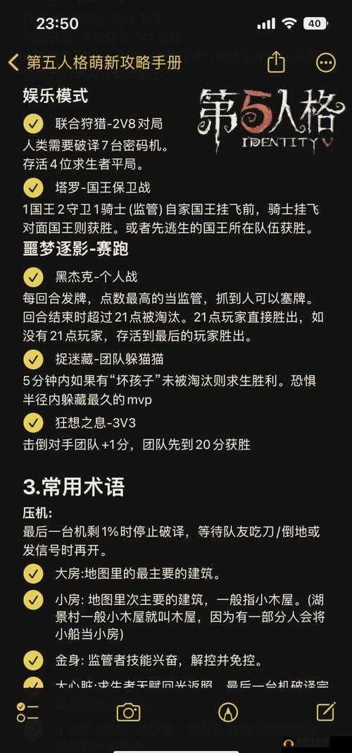 5 人轮换怎么玩：详细玩法介绍及技巧攻略分享