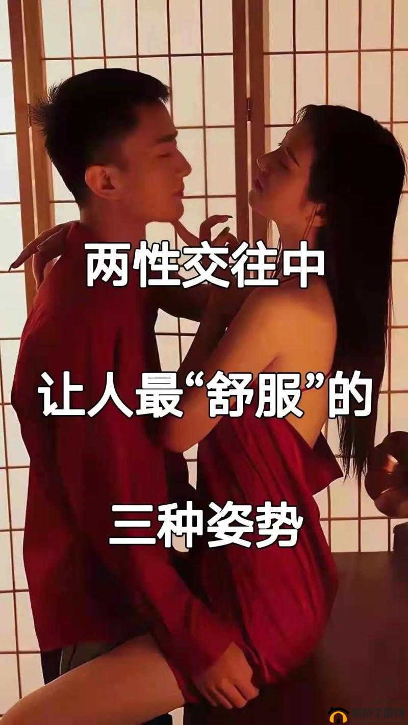 私密部位结合：探索两性关系的奥秘