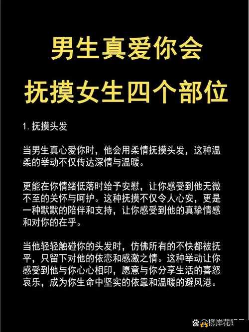 男生与女生进行的那些特别的事应用探讨