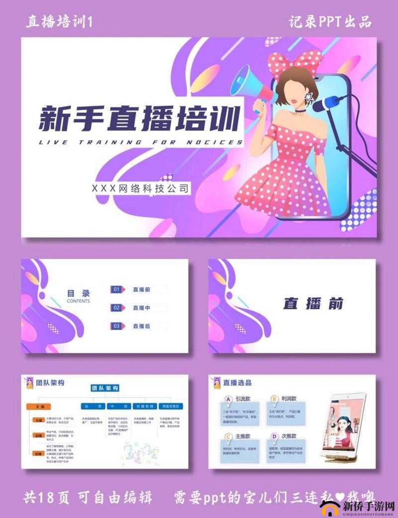 成品 ppt 的网站免费直播有哪些据说还能和主播互动：精彩不容错过