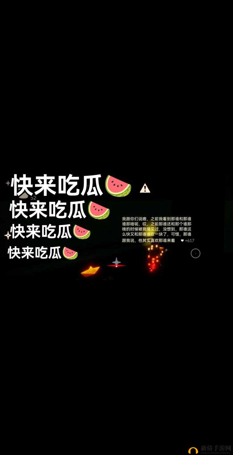 51fun 吃瓜热门爆料正能量-呈现更多精彩内容