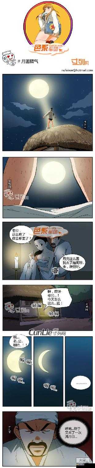 韩国色系军团漫画：探索成人漫画的独特魅力