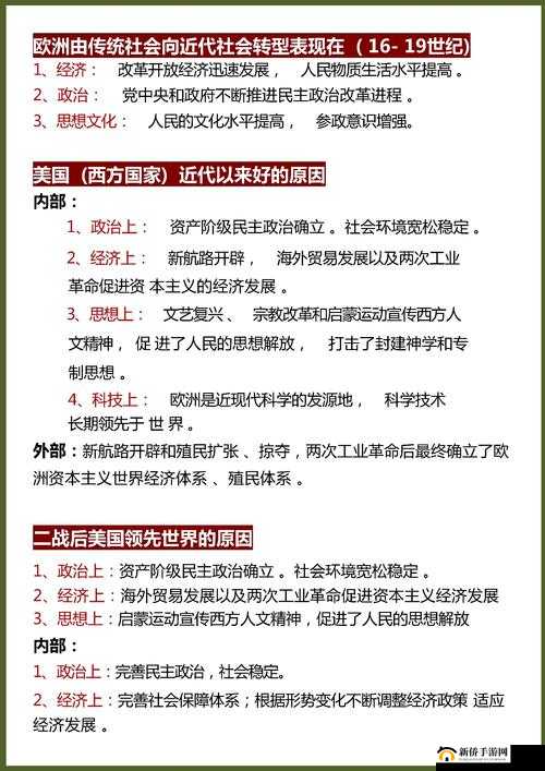 探索西方 44 大但人文艺技术：历史、发展与影响