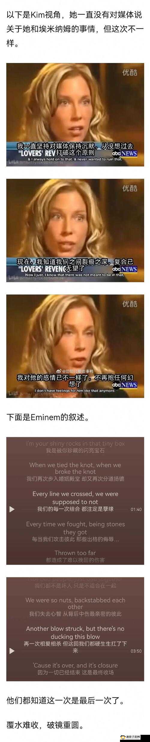 EMINEM 与他母亲的深情故事