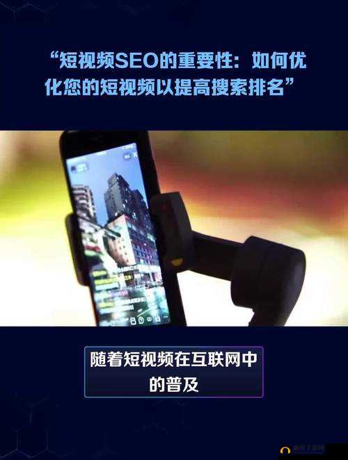 成品短视频 APP 是你不可或缺的精彩内容宝库