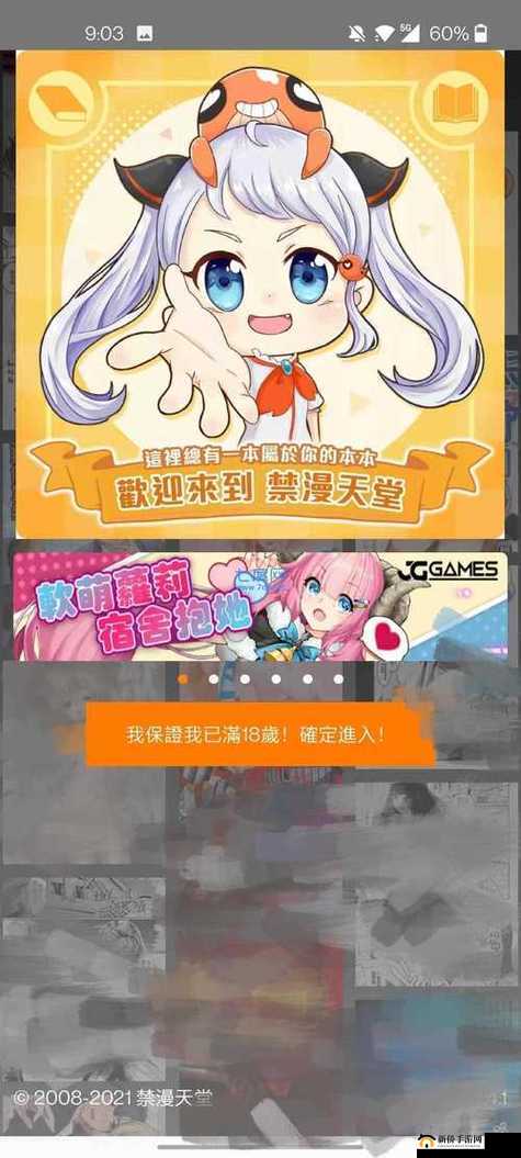 JMCOMIC 传送门带你探索精彩漫画世界