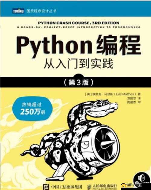 python1819 编程：从入门到实践