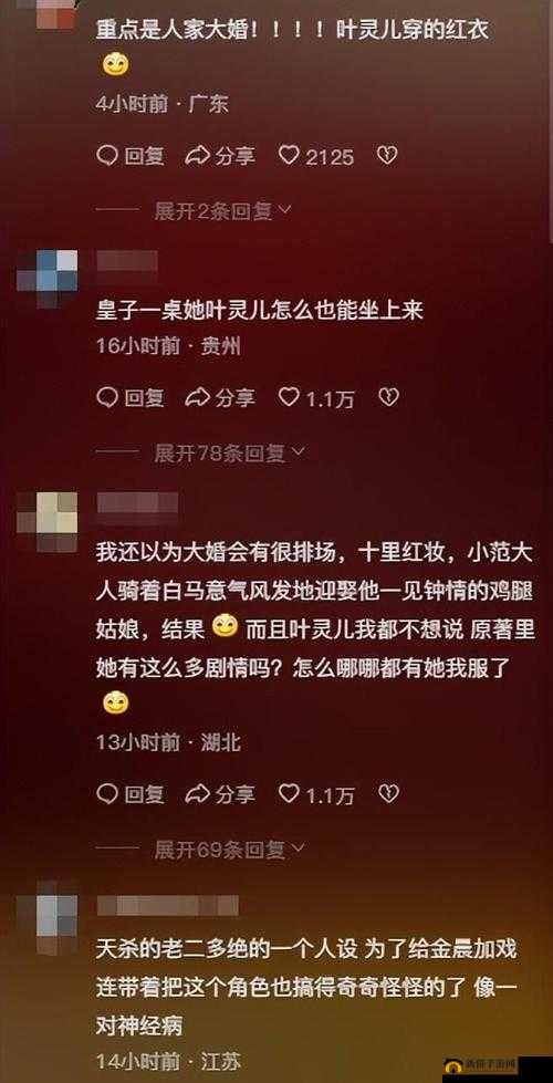 叫出来婉儿我喜欢听居然不是国产吐槽：深度剖析背后的原因及影响